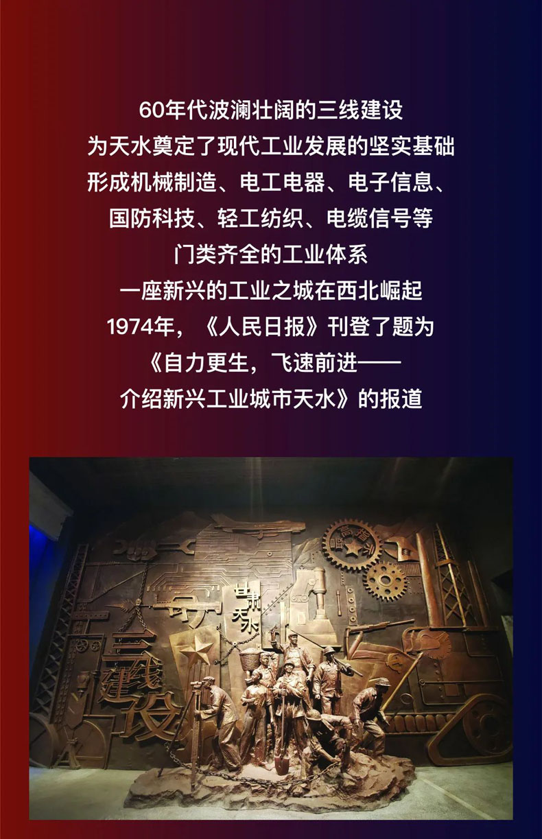 從“三線老廠房”到“網(wǎng)紅<a href=http://jrvalve.cn/szbwg/ target=_blank>博物館</a>” | 后工業(yè)時(shí)代天水的新玩法