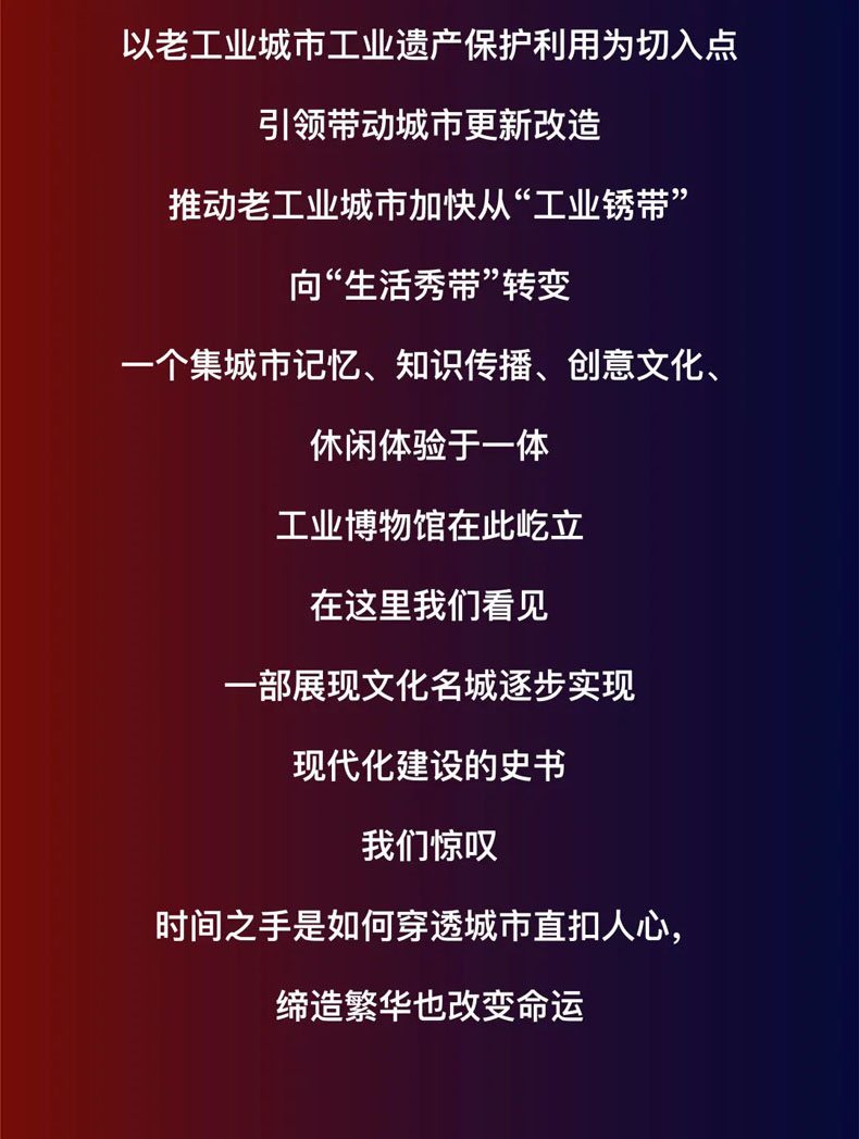 從“三線老廠房”到“網(wǎng)紅<a href=http://jrvalve.cn/szbwg/ target=_blank>博物館</a>” | 后工業(yè)時(shí)代天水的新玩法
