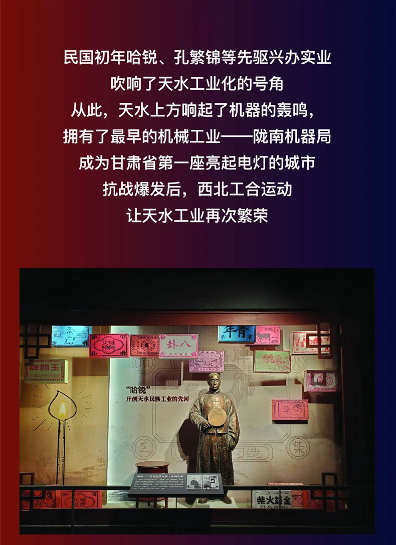 從“三線老廠房”到“網(wǎng)紅<a href=http://jrvalve.cn/szbwg/ target=_blank>博物館</a>” | 后工業(yè)時(shí)代天水的新玩法