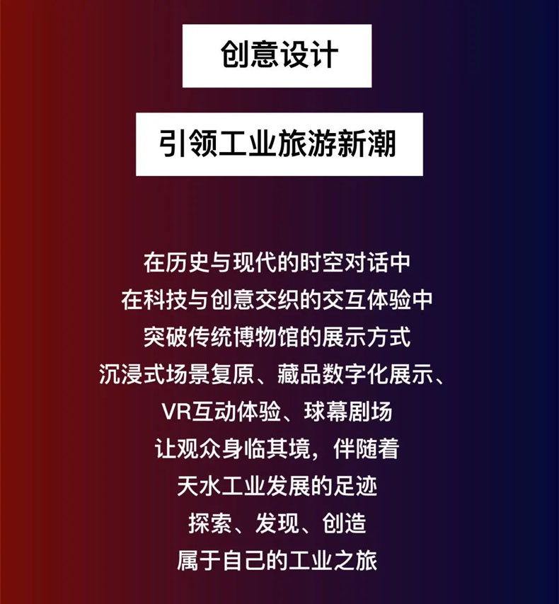 從“三線老廠房”到“網(wǎng)紅<a href=http://jrvalve.cn/szbwg/ target=_blank>博物館</a>” | 后工業(yè)時(shí)代天水的新玩法