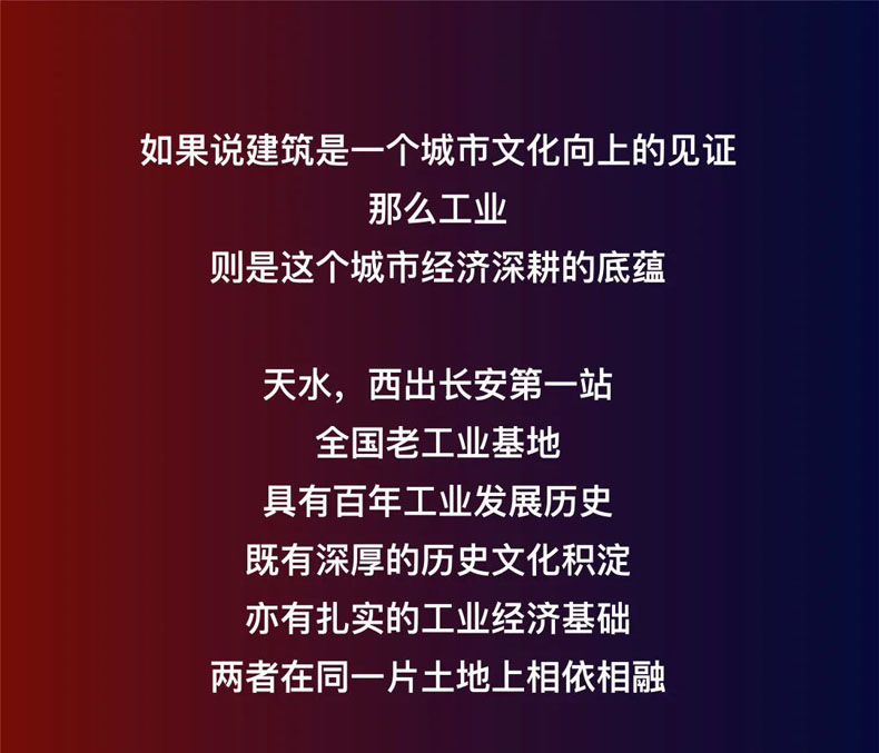 從“三線老廠房”到“網(wǎng)紅<a href=http://jrvalve.cn/szbwg/ target=_blank>博物館</a>” | 后工業(yè)時(shí)代天水的新玩法
