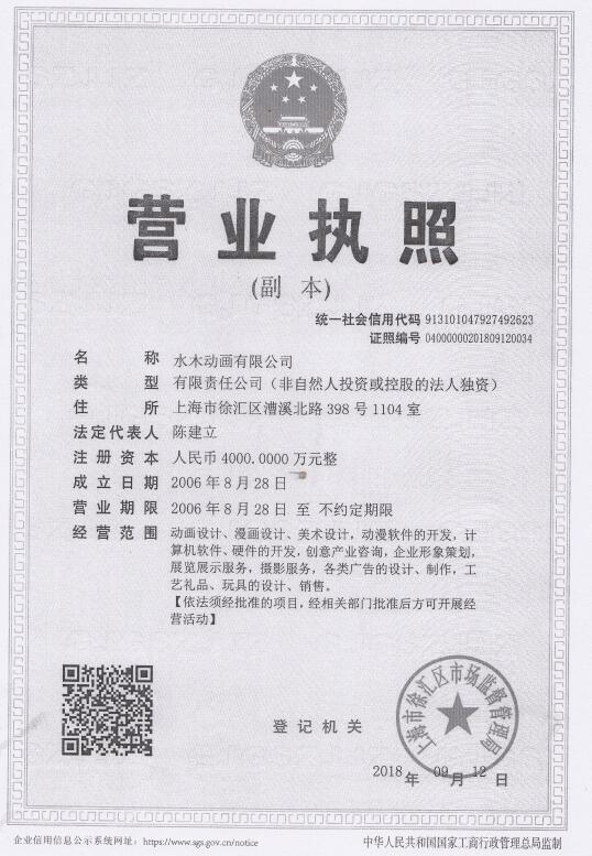 營業(yè)執(zhí)照