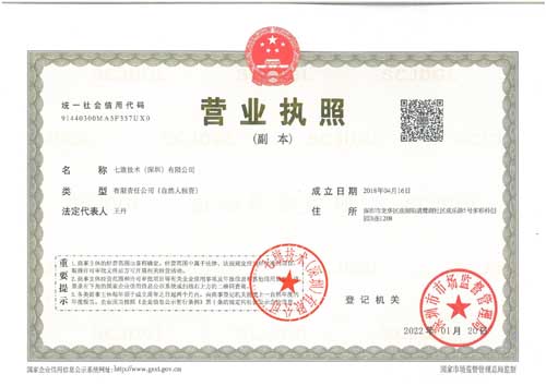 營(yíng)業(yè)執(zhí)照