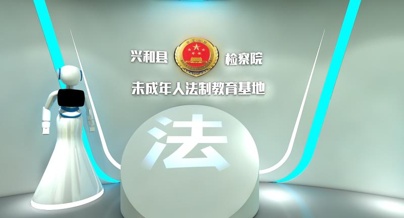 山東<a href=http://jrvalve.cn/vr/ target=_blank>虛擬現(xiàn)實(shí)</a>中小學(xué)法治教育展館