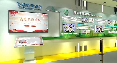河北現(xiàn)代化校園法治科普<a href=http://jrvalve.cn/qyzt/ target=_blank>展廳</a>