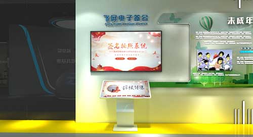 甘肅高科技法治教育展館