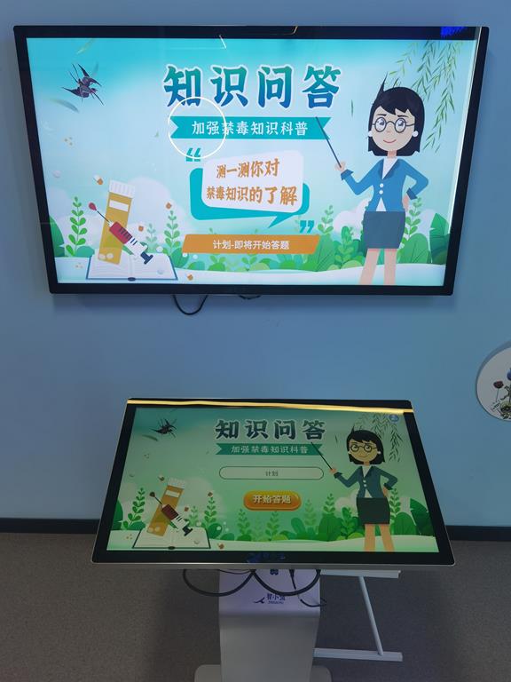 禁毒實(shí)踐教育基地-青少年法制實(shí)踐教育基地軟件開(kāi)發(fā)